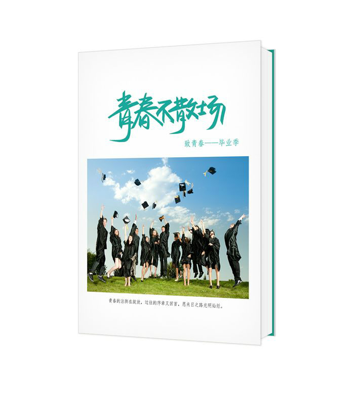青春不散場！