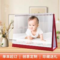 有福時(shí)尚臺歷8寸橫款單面